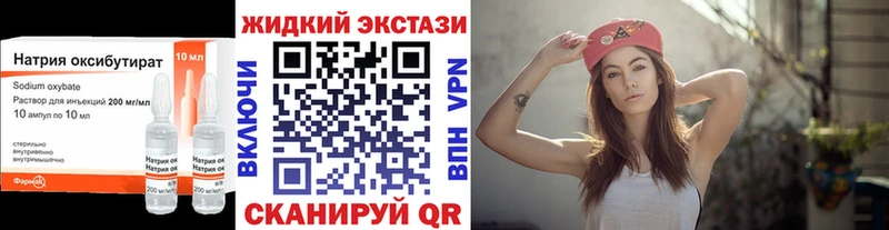 БУТИРАТ 1.4BDO  Зеленокумск 