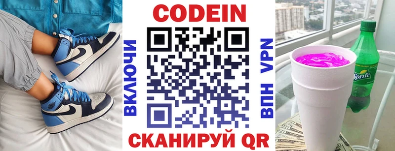 Кодеин Purple Drank  OMG ссылка  Зеленокумск 