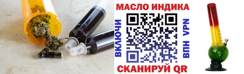 Дистиллят ТГК гашишное масло  Зеленокумск 